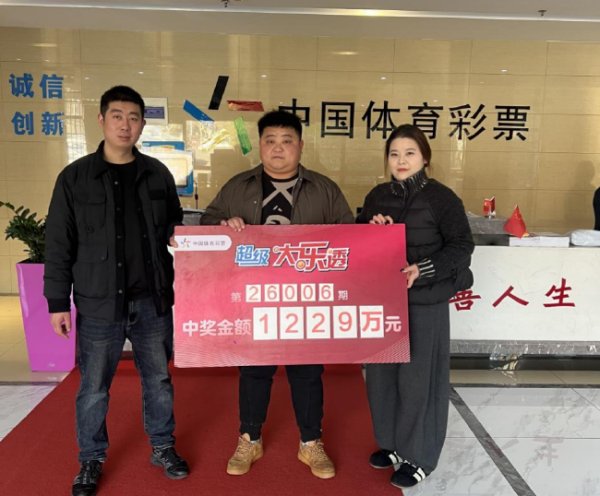 C7娱乐官网 大乐透1229万得主露脸兑奖 想让大家沾喜气-图