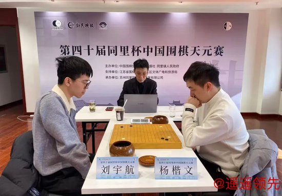 C7娱乐下载 第40届同里杯中国围棋天元赛 杨楷文夺得挑战权